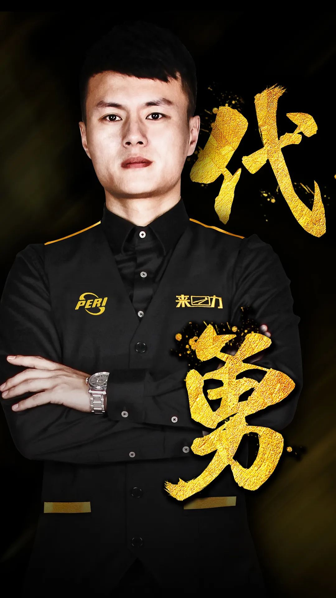 对他表现出 对他表现出