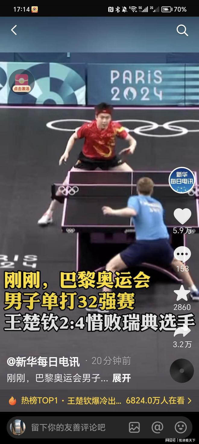 信息轰炸 信息轰炸